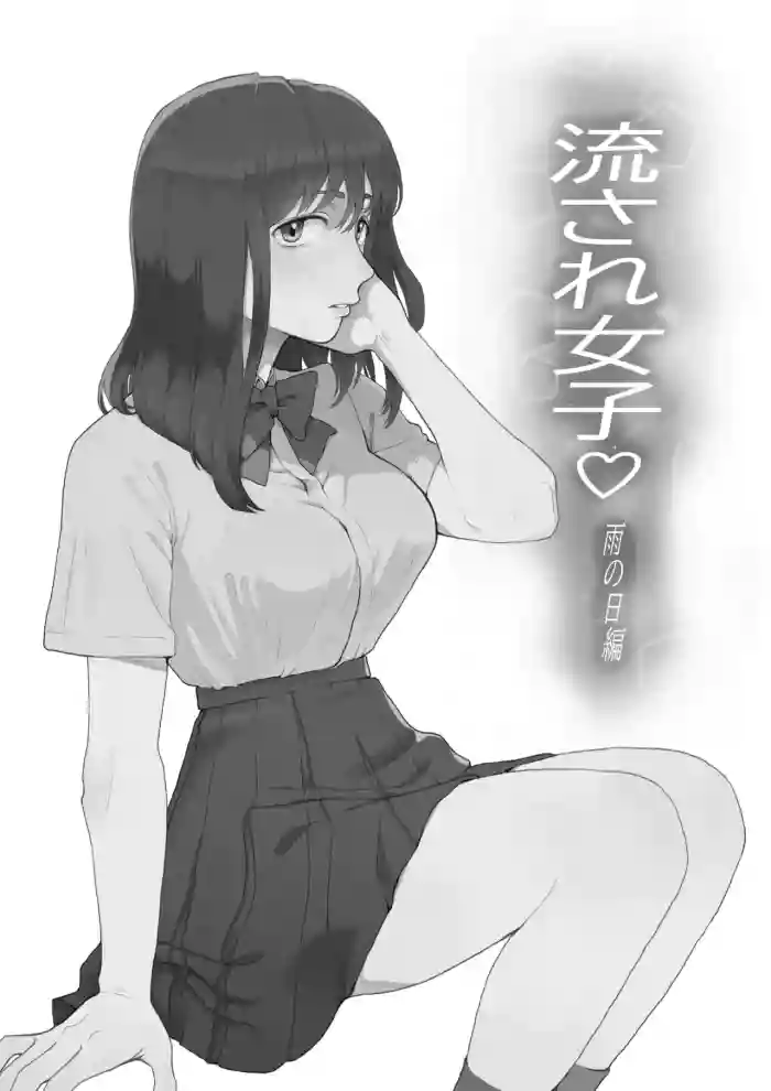 [Nanahara Mitsuru] Nagasare Joshi 1 Ame no Hi Hen | Gullible Girl 1: Rainy Day [English] [BBts]