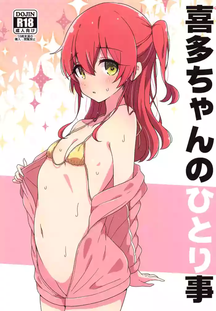 (C102) [Melty Pot (mel)] Kita-chan no Hitorigoto (Bocchi the Rock!) [English] [ElGato Translations] cover