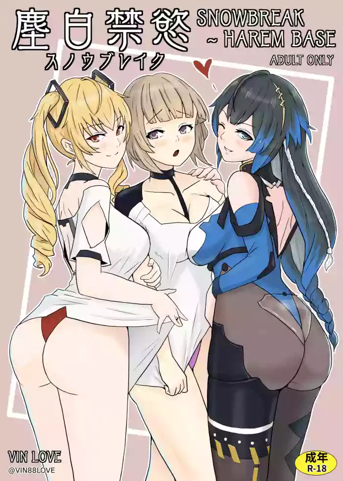 [Vin's Art] Snowbreak: Suppressed Desires ~S○OWBREAK HAREM BASE (Snowbreak: Containment Zone) [English]