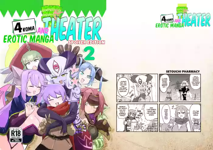 [Setouchi Pharm (Setouchi)] Monster Girl Quest! 4-Koma & Erotic Manga Theater: Spoiler Edition 2 [English] [Digital]