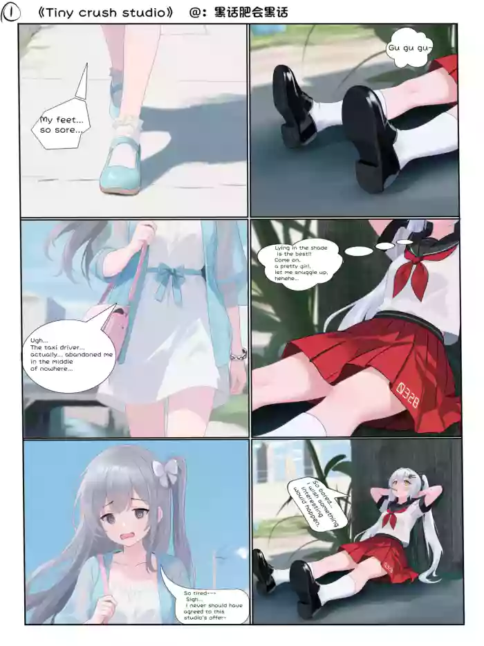 [黑话肥会黑话] tiny crush studio