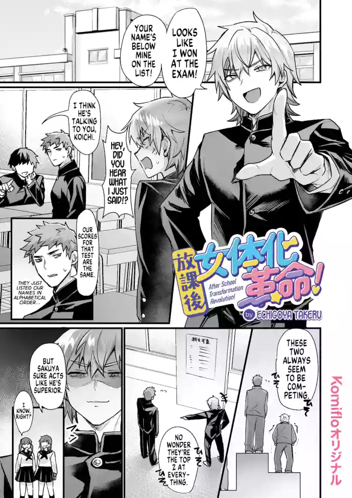 [Echigoya Takeru] Houkago Nyotaika Kakumei! After School Transformation Revolution! [English] [GTF] cover