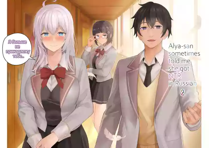 [Avacyn] Alya-san II (completed) (English) [Fanbox]