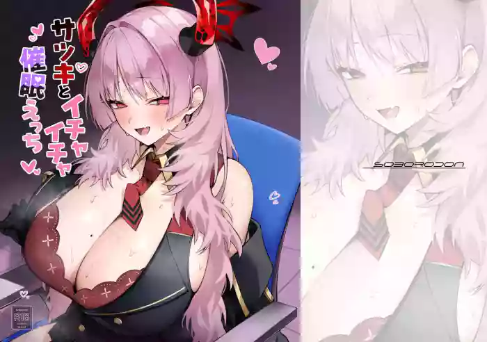 [Soborodon (Hiji Chaba)] Satsuki to Ichaicha Saimin Ecchi (Blue Archive) [English] [TSHH] [Digital] cover