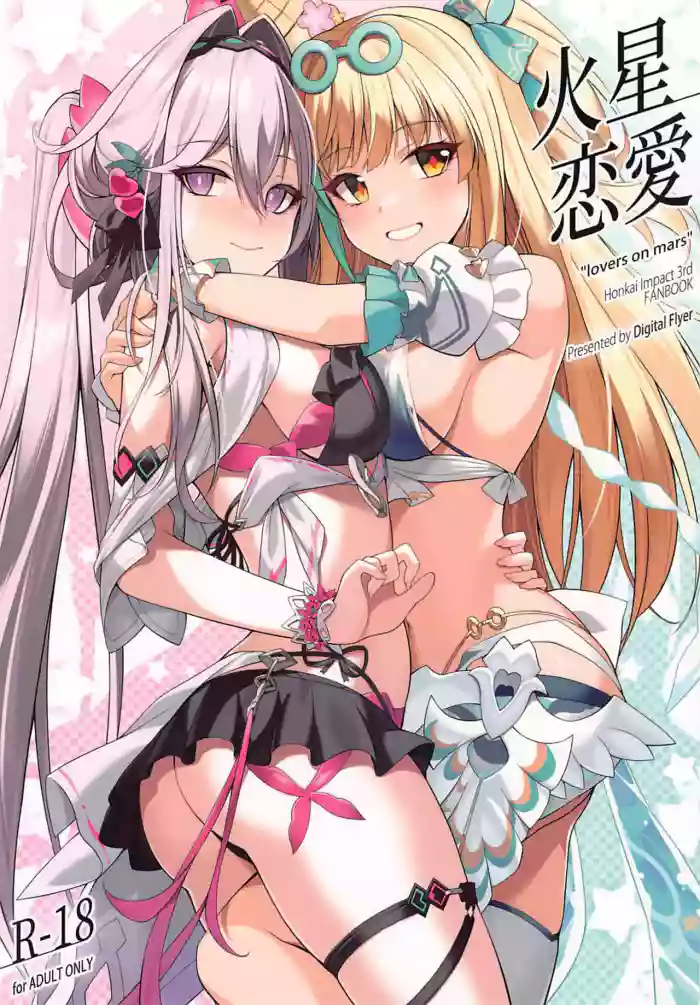 (C107) [Digital Flyer (Oota Yuuichi)] Kasei Renai - "lovers on mars" (Honkai Impact 3rd) [English] cover