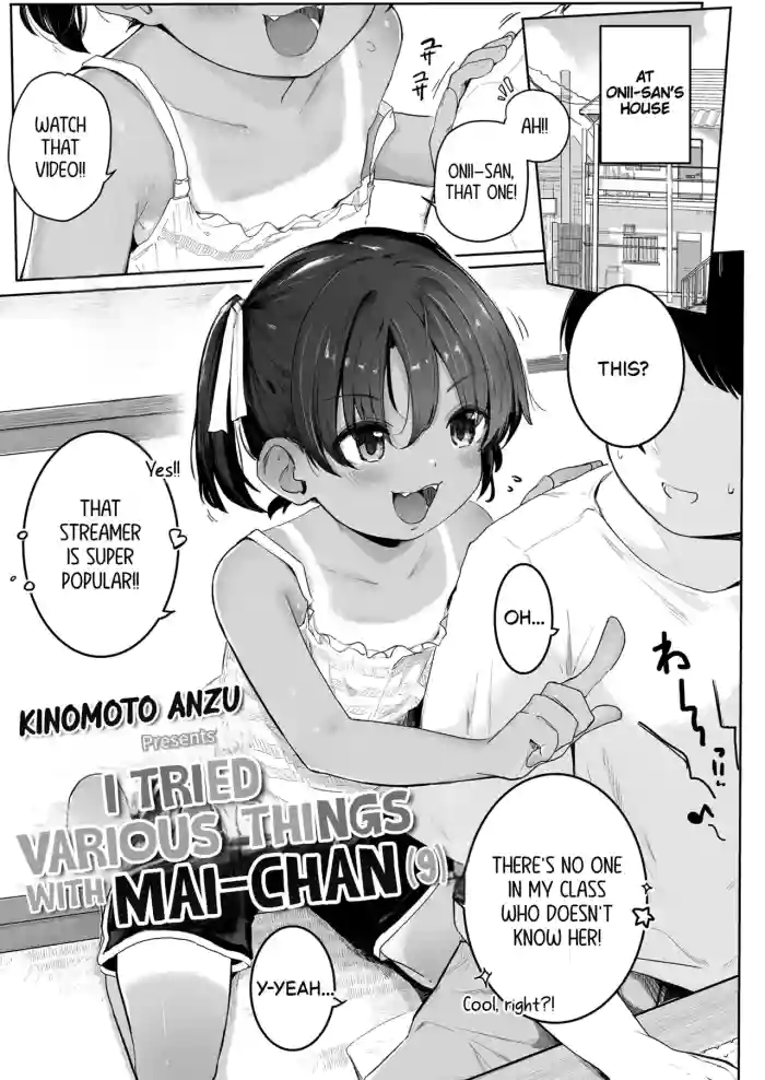 [Kinomoto Anzu] Mai-chan to Iroiro Yattemita | I tried various things with Mai-chan (COMIC LO 2025-08) [English] cover