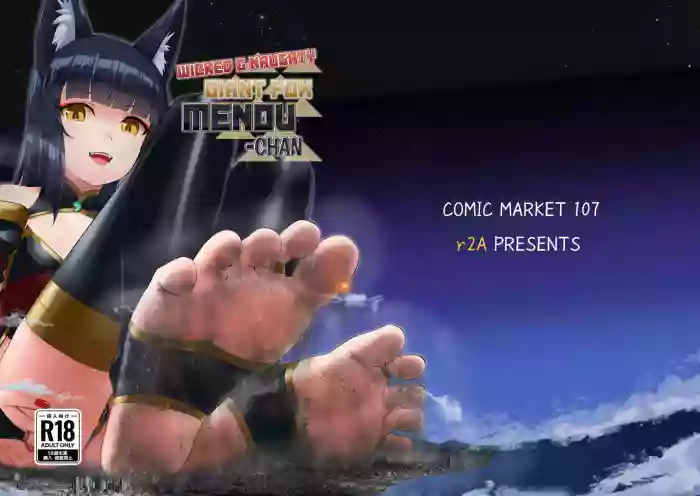 [r2A (rakiA)] Haraguro Akudou Kyokitsune Menou-chan | Wicked & Naughty Giant Fox Menou-chan [English] [Digital]