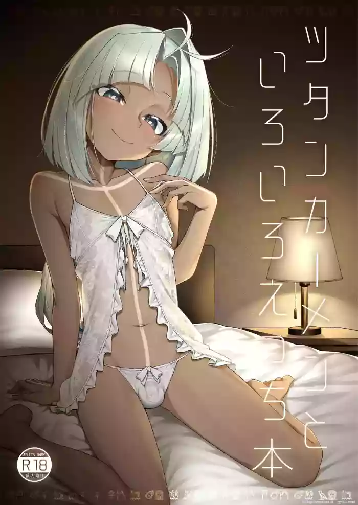 [Watochip Melonpan (Watosu)] Tutankhamun to Iroiro Ecchi Hon (Fate/Grand Order) [English] [MTL] [Digital]