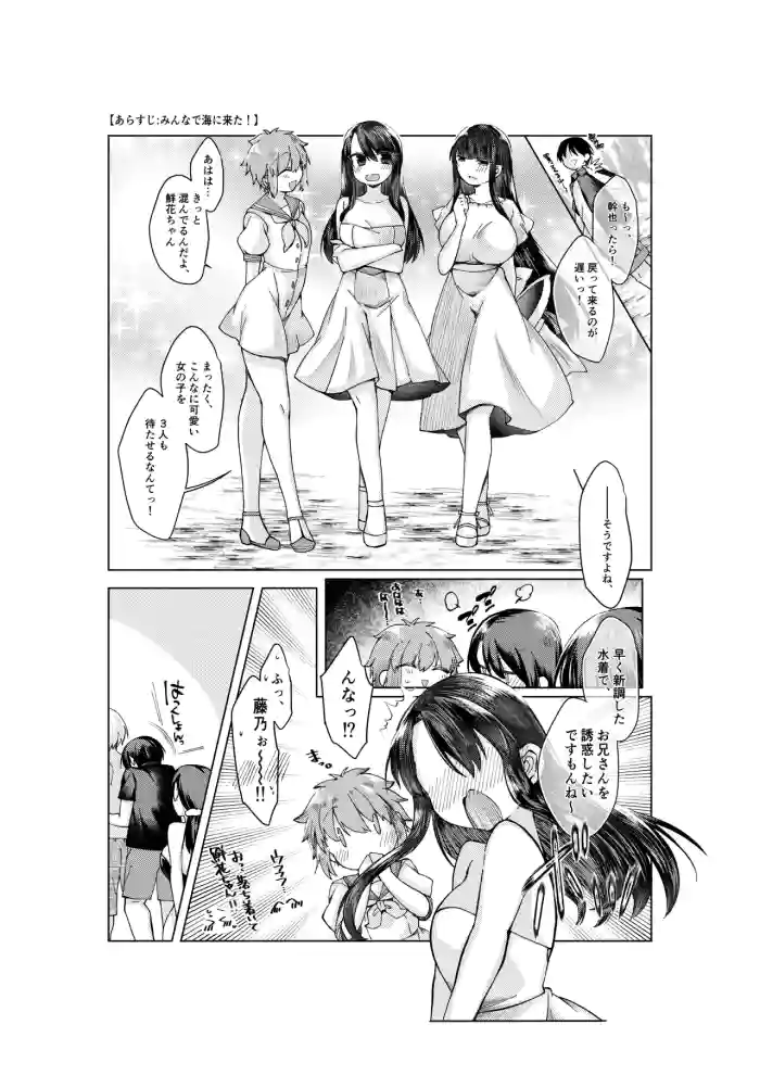 [みみっく] 空の境界のお話 [日本語、英語] cover