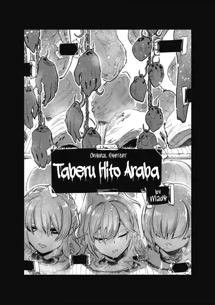 [Mukade Tou (Mado)] Taberu Hito Araba [English] cover