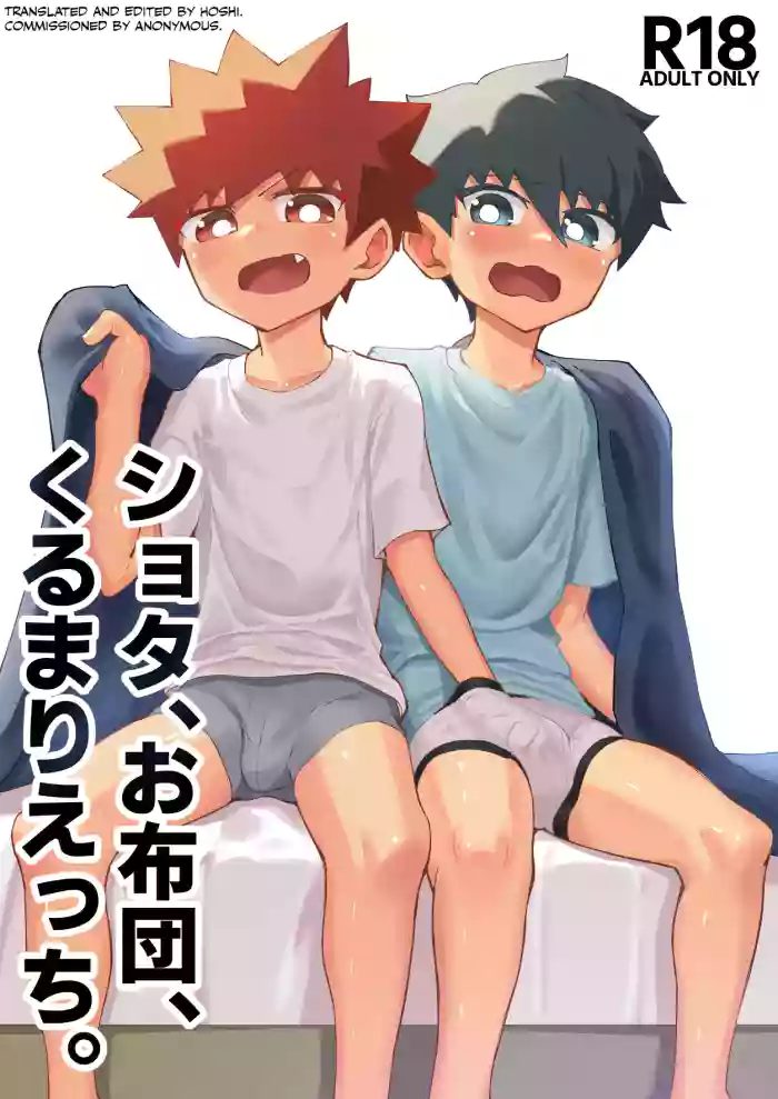 [Studio 14 Sai (Kabuto Intiraimi)] Shota, Ofuton, Kurumari Ecchi. [English] [Hoshi Scans] [Digital] cover