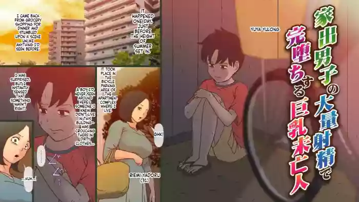 [GN (Girl's Number)] Big-breasted widow falls completely for runaway boy's massive ejaculation (English)