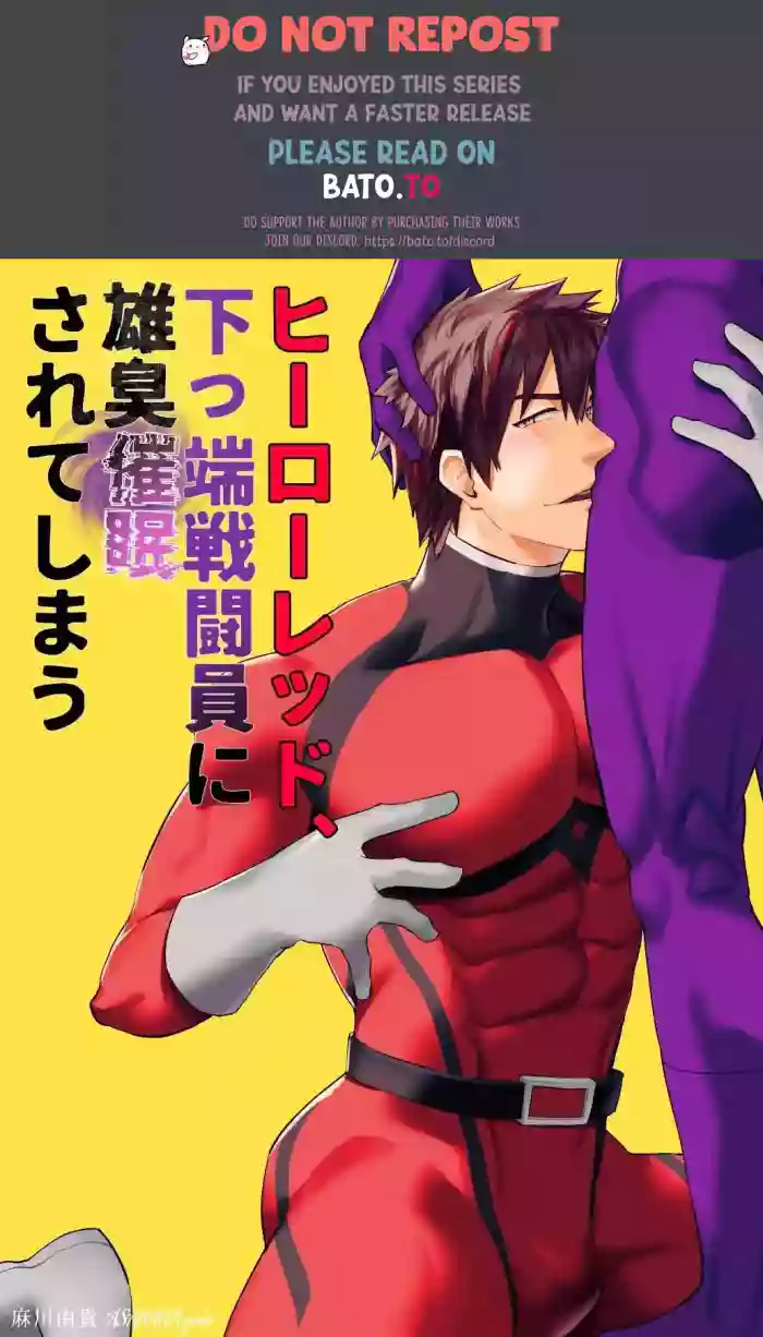 [Asakawaya (Asakawa Yuki)] Hero Red, Shitappa Sentouin ni Osujuu Saimin Sarete Shimau | The Red Hero, Enthralled By A Lowly Henchman [English] [Eddin] [Digital]