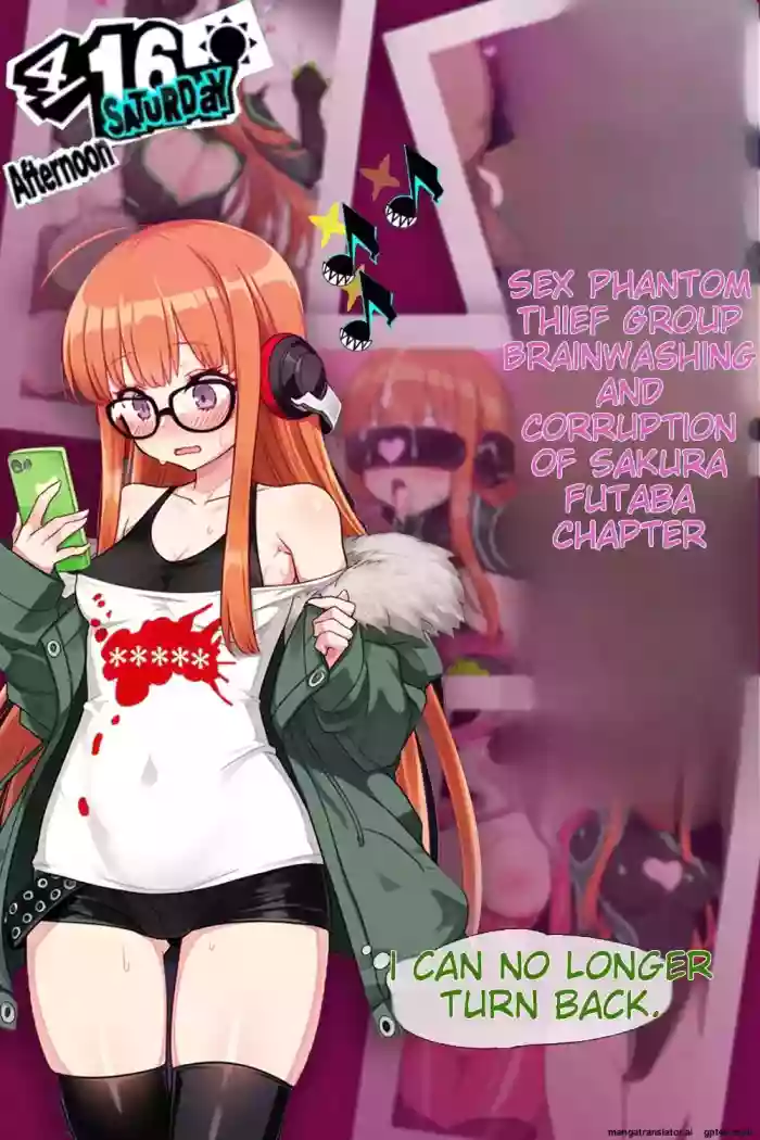 [狗飯D] 怪盗团洗脑1 佐仓双叶篇 (自用) [AI Generated] [MTL] cover