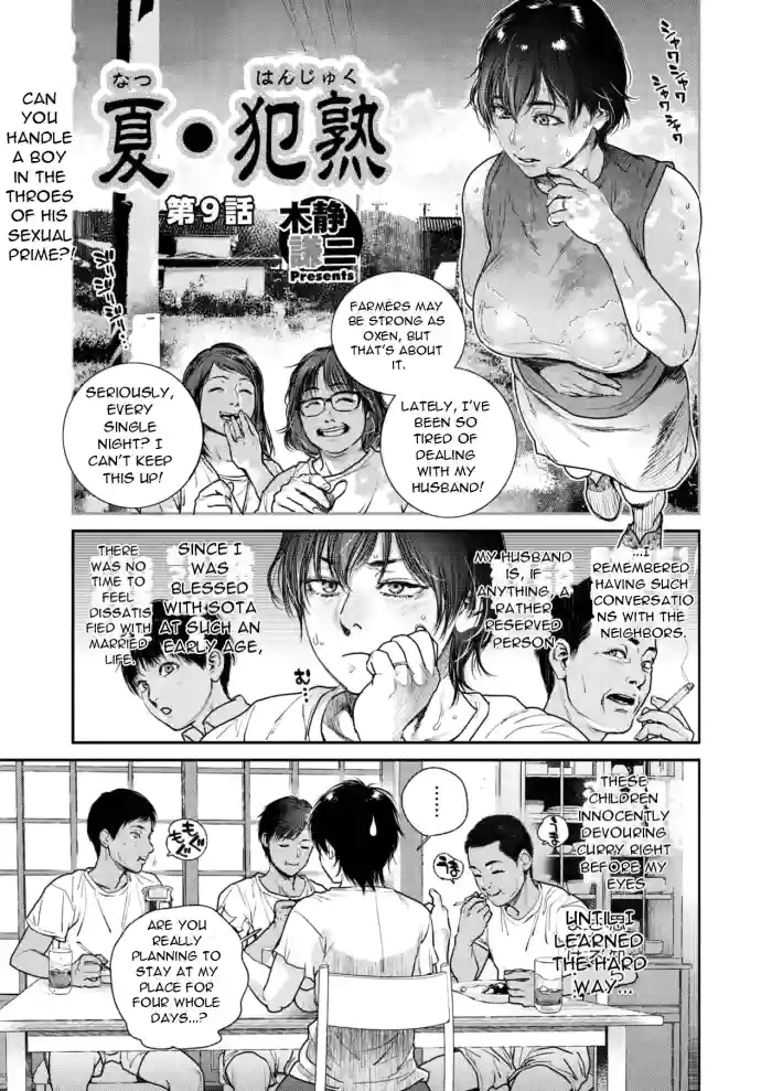[Kishizuka Kenji] Natsu Hanjuku Ch.9 (COMIC HOTMiLK Koime Vol 49) [English][DarklordMTLs] cover