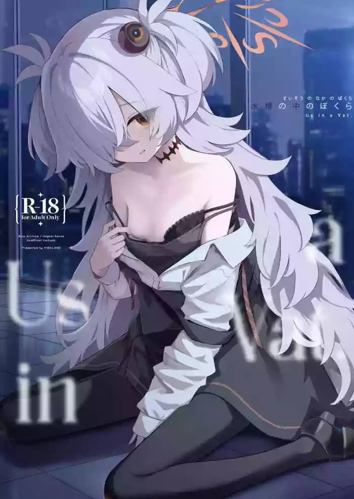 [HIGH:LAND (Takashima Shoa)] Suisou no Naka no Bokura - Us in a Vat. (Blue Archive) [English] [EdenOfKivotos] [Digital]