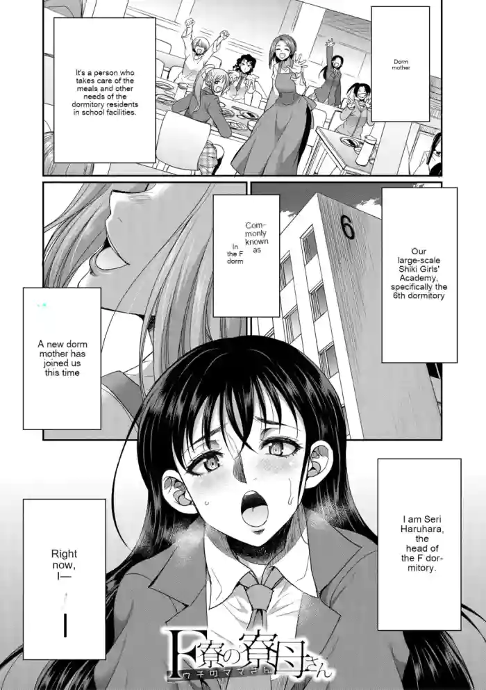 [Gekka Kaguya] Futanari schoolgirl and her dorm mother...♡ Ch1 cover