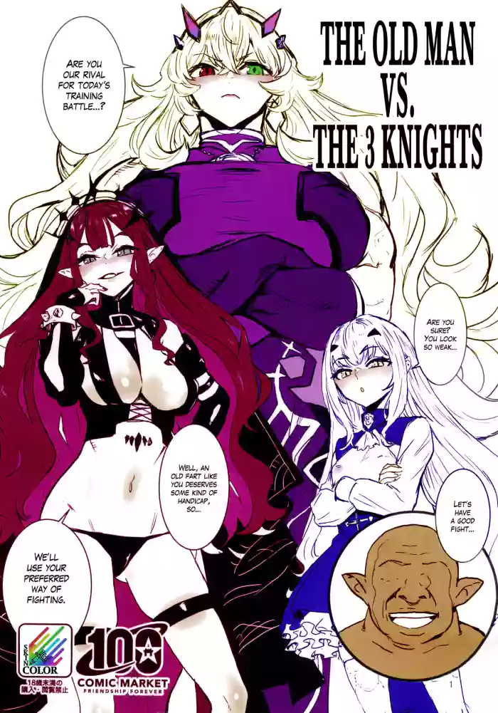 (C100) [Manga Super (Nekoi Mie)] Oji-san vs San-Kishi The Old Man vs The 3 Knights (Fate Grand Order) [English] [The Blavatsky Project]
