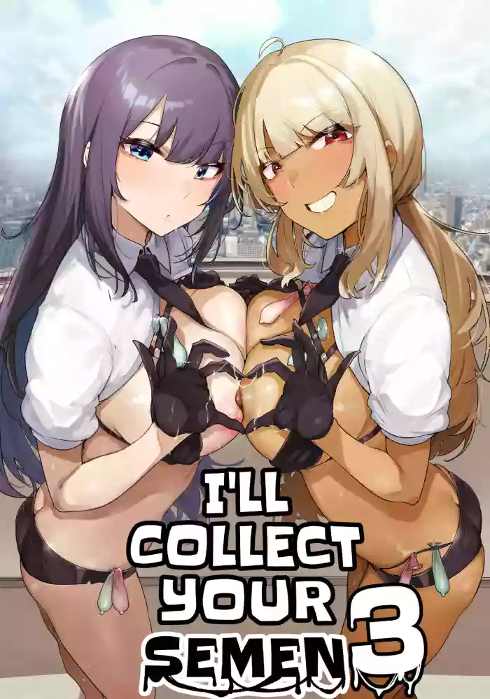 [wakamaker (wakamesan)] Anata no Semen Kaishuu Shimasu 3 | I'll collect your semen 3 [English] [KM_42] [Digital] cover