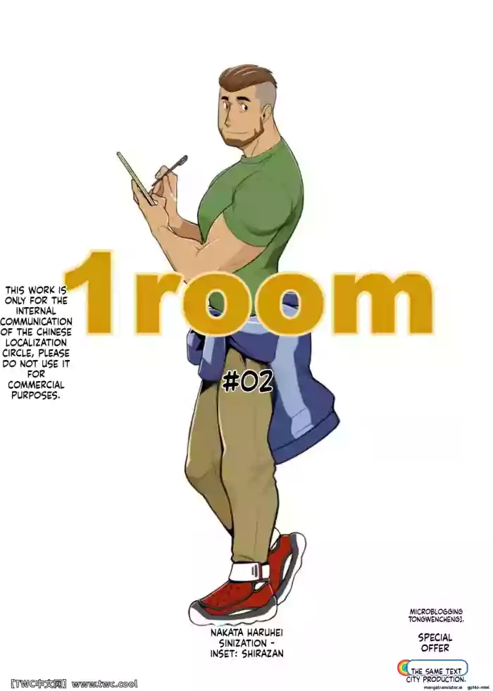 1Room 2 cover