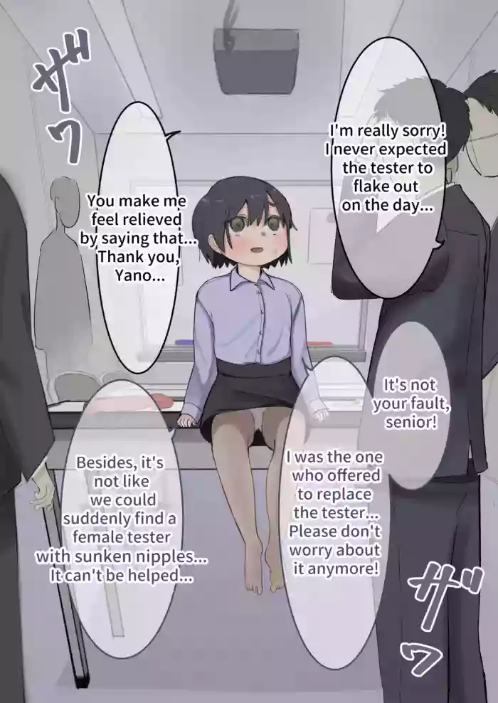 [Sena] Omocha no Tester ni Natta Kouhai Joshi I A junior girl became toy testers [English] cover