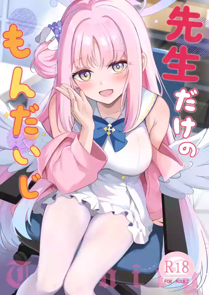 [Koniro Kajitsu (KonKa)] Sensei dake no Mondaiji | Sensei's Exclusive Problem Student (Blue Archive) [English] {Doujins.com} [Digital]