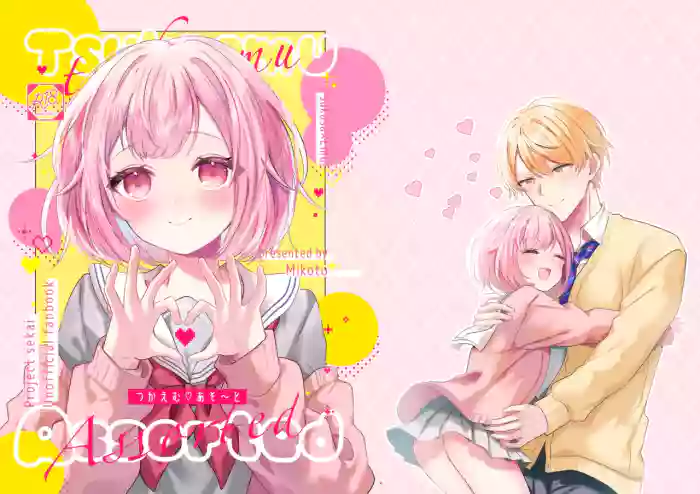 [Honey Sugar Pot (Mikoto)] TsukaEmu♡Assorted (Project Sekai) [Incomplete]