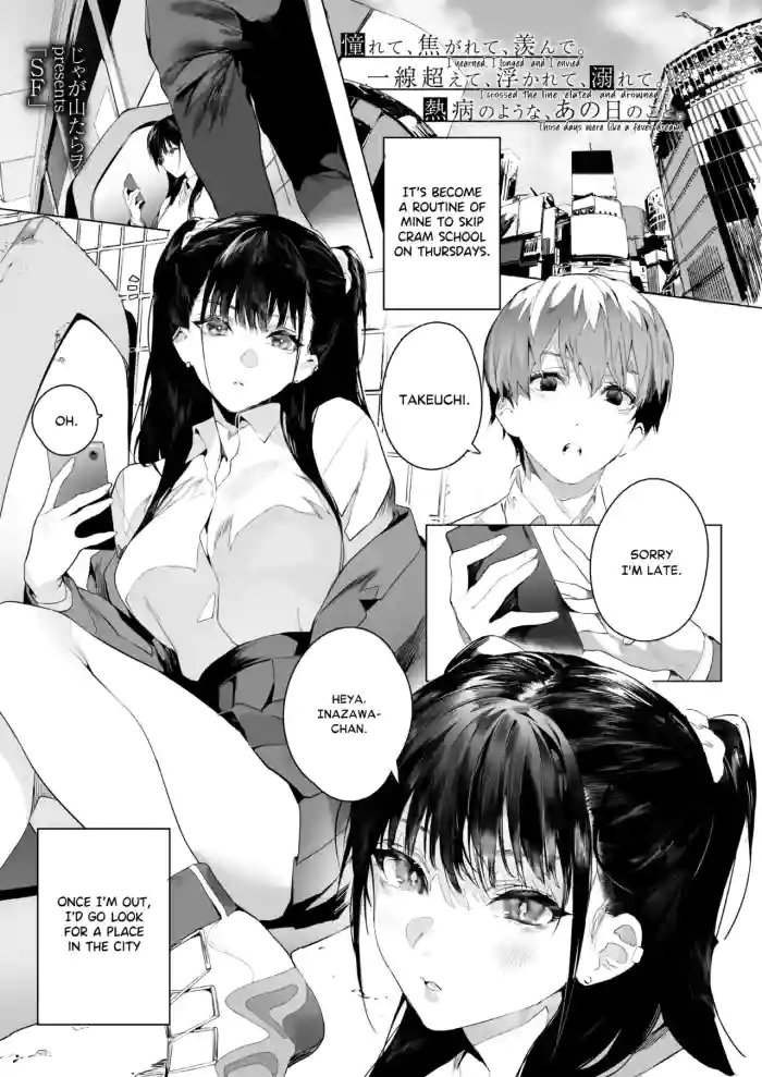 [Jagayamatarawo] SF (COMIC AOHA 2021 Natsu) [English] [Digital] cover