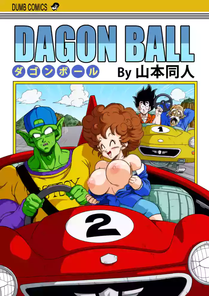[Yamamoto] Burning Road! Driver's License [Decensored[ (colorized)