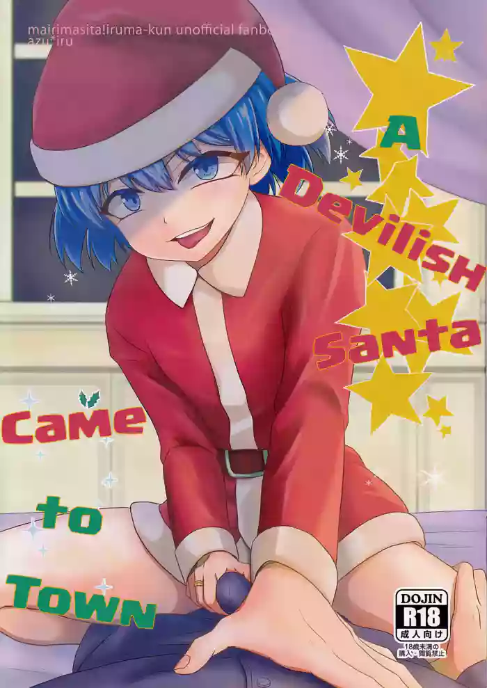 [Kanimiso Churu Churu (Kanimi)] Aku Santa ga Yattekita | A Devilish Santa Came to Town (Mairimashita! Iruma-kun) [English] {Chin²} cover