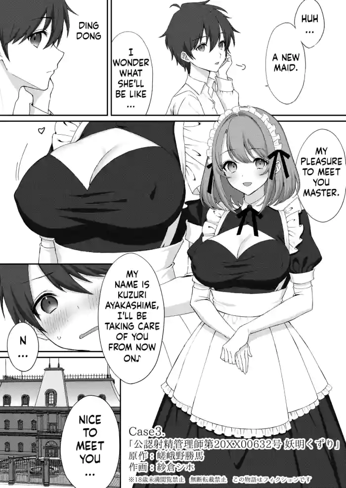 [Dokutoku no M (Sagano Katsuma, Akatsuki Shion)] Kounin Shasei Kanrishi Ch. 20XX00632 Ayakashime Kuzuri[English][ushirotranslations] cover