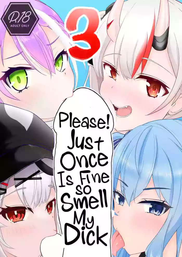 [Wayawaya (Waya)] Onegaishimasu!! Ikkai dake de Ii no de Toriaezu Kaide Kudasai 3 (Hololive) [English] [Digital]