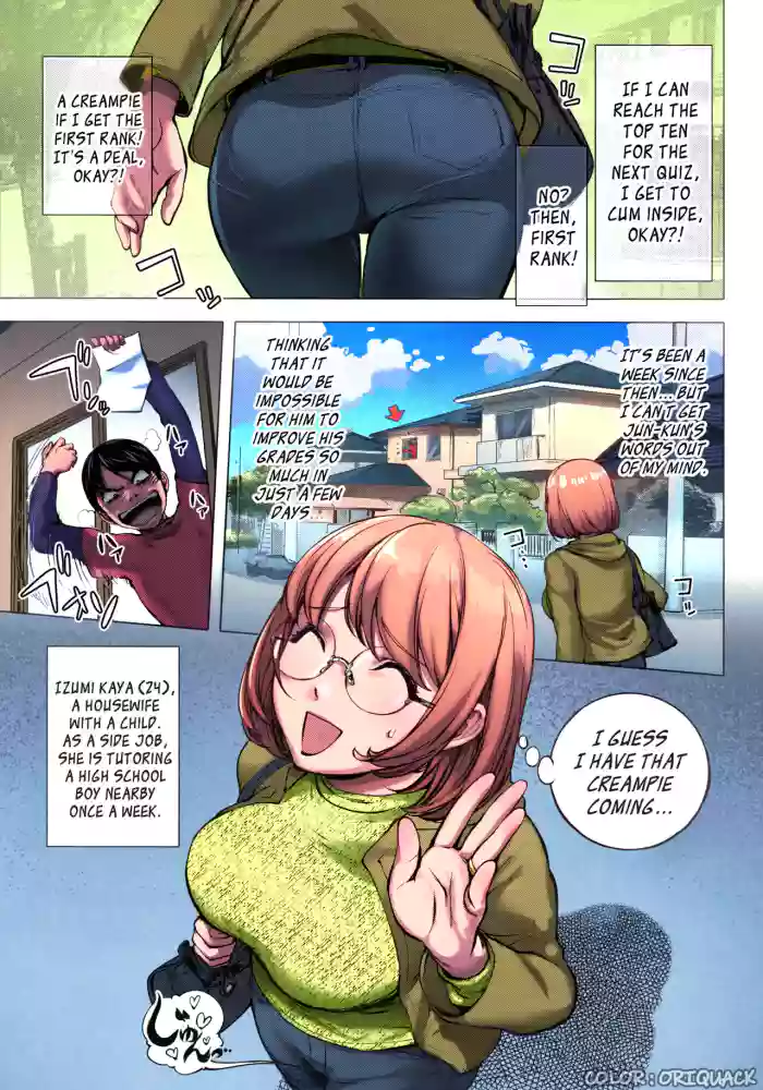 [Kon-Kit] KayaNetori Kaya-Nee Series Aizou Ban [English] [Decensored][Colorized][Ongoing] cover