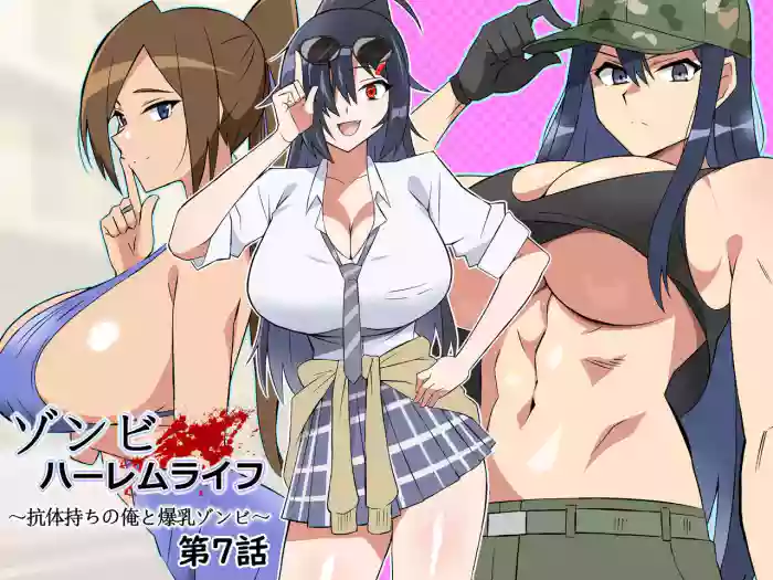 [Circle Kagemusha (Kagemusha)] Zombie Harem Life ~Koutai Mochi no Ore to Bakunyuu Zombie~ 7 [English] cover