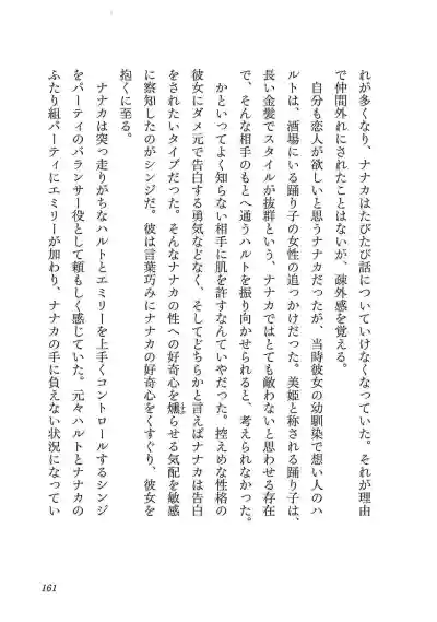 Page 161