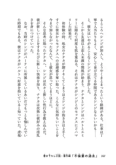 Page 162