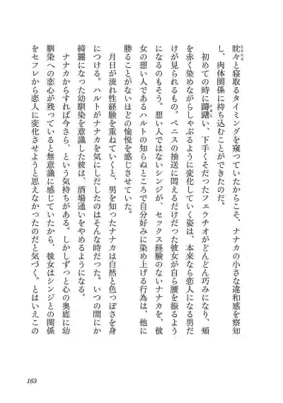 Page 163