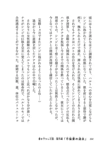 Page 164