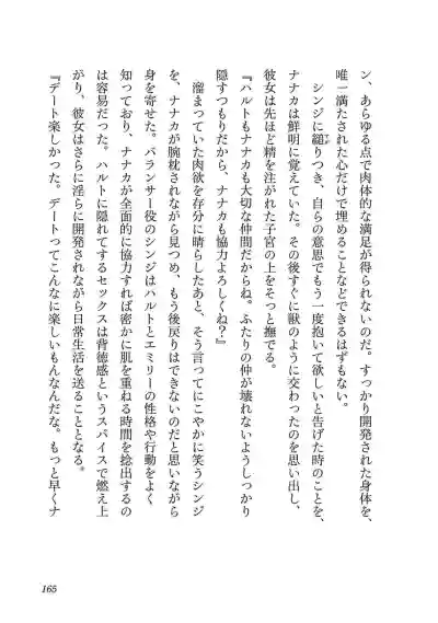 Page 165