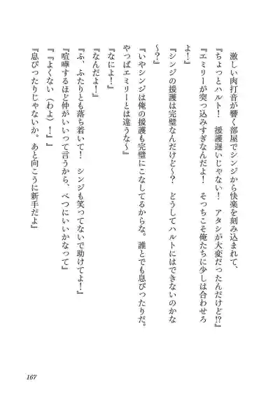 Page 167