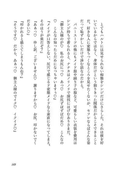 Page 169