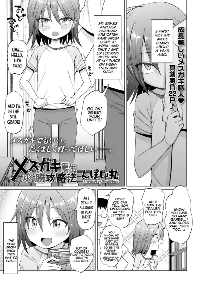 [Nboimaru] Mesugaki Kousei Hisshou Kouryaku-hou | The Ultimate Strategy Guide For Correcting a Brat (COMIC LOE VOL.14 MSGK) [English] {Mistvern} cover