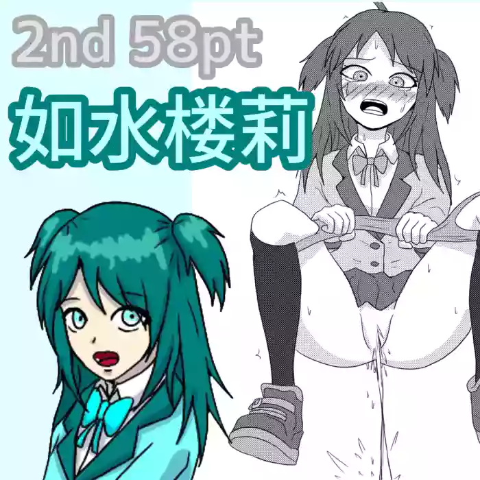 [NagaNine] ○○ Shinai to Derarenai Heya tte Ii desu yo ne [Japanese, English] cover