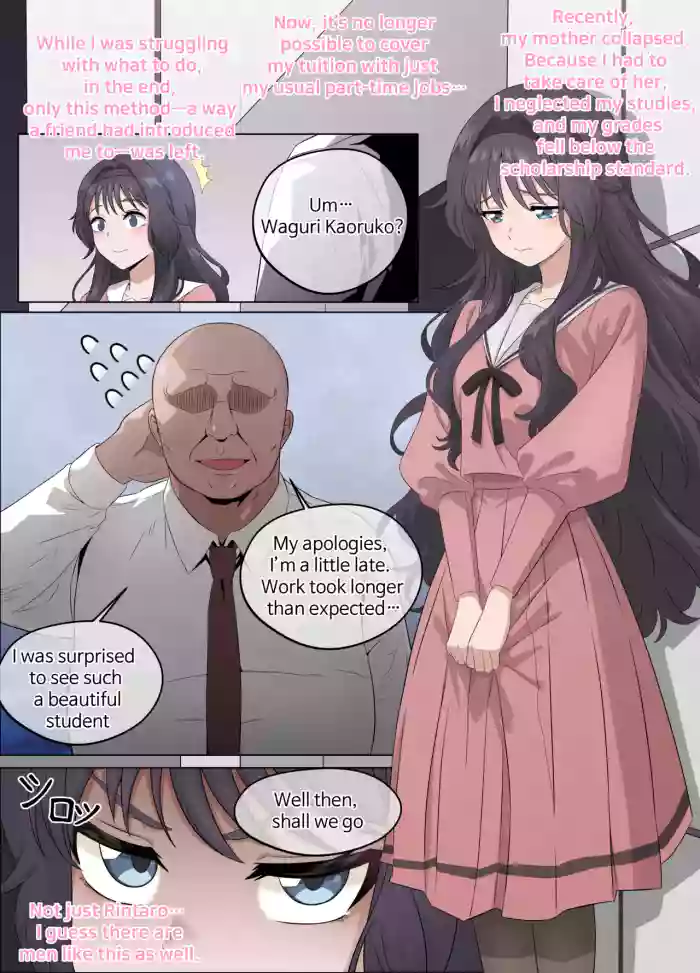 [18sai_4] Kaoruko first sugar daddy experience (p. 1-26)