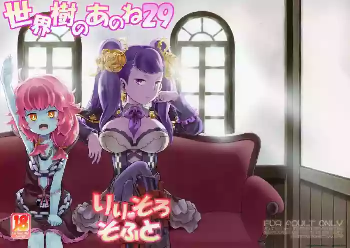 (COMIC1☆12) [Kazeuma (Minami Star)] Sekaiju no Anone 29 Lilisoro Soft (Etrian Odyssey) [English]