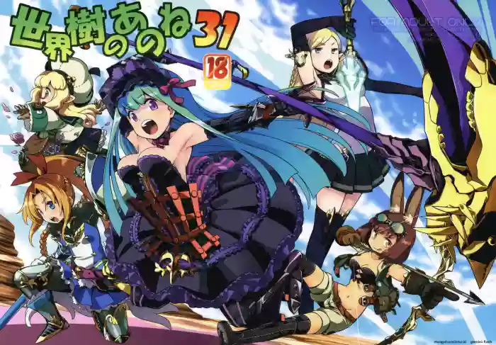 (COMIC1☆13) [Kazeuma (Minami Star)] Sekaiju no Anone 31 (Etrian Odyssey) [English] cover