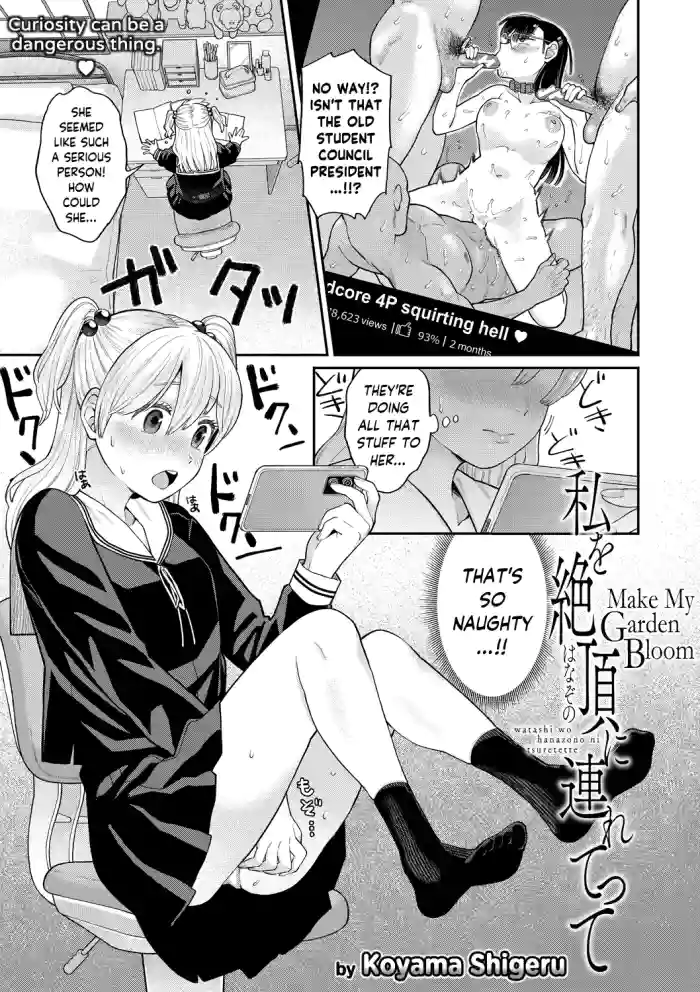 [Koyama Shigeru] Watashi wo Hanazono ni Tsurettete | Make My Garden Bloom (Shinro Kibou wa Nikubenki Desu.) [English] [skibidibenki] [Digital] cover
