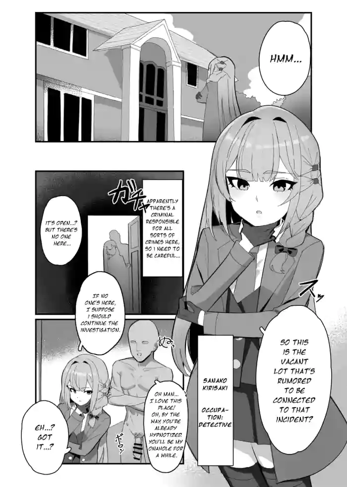無自覚催眠漫画 [田舎の化身] cover