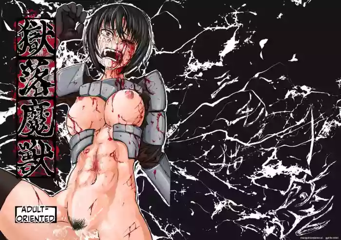 [Mikenekohanten (Sakamoto Kafka)] Hell Beast[Digital] cover
