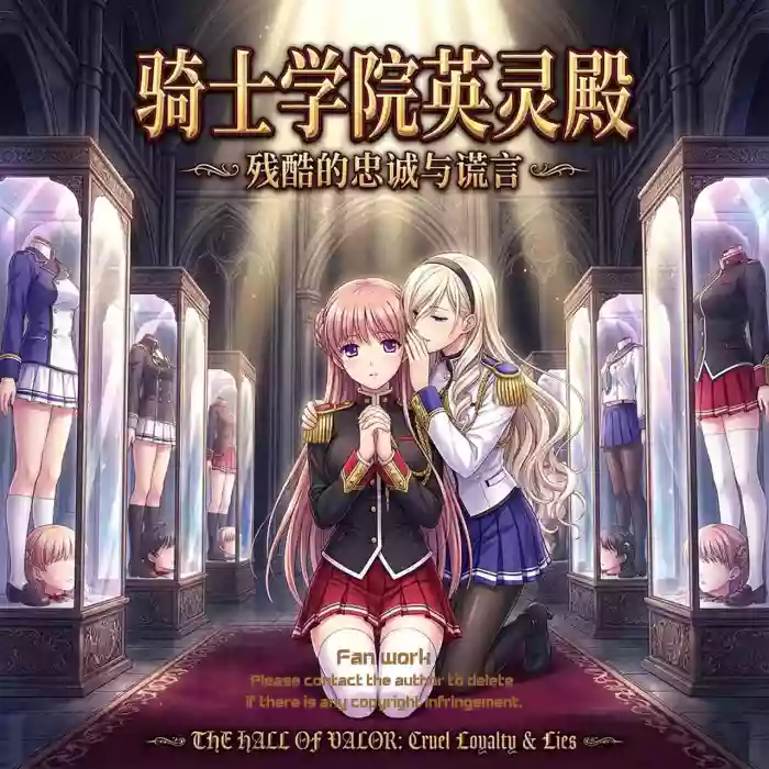 [AI Generated] [R18G]The female knight's sacrifice 骑士学院英灵殿